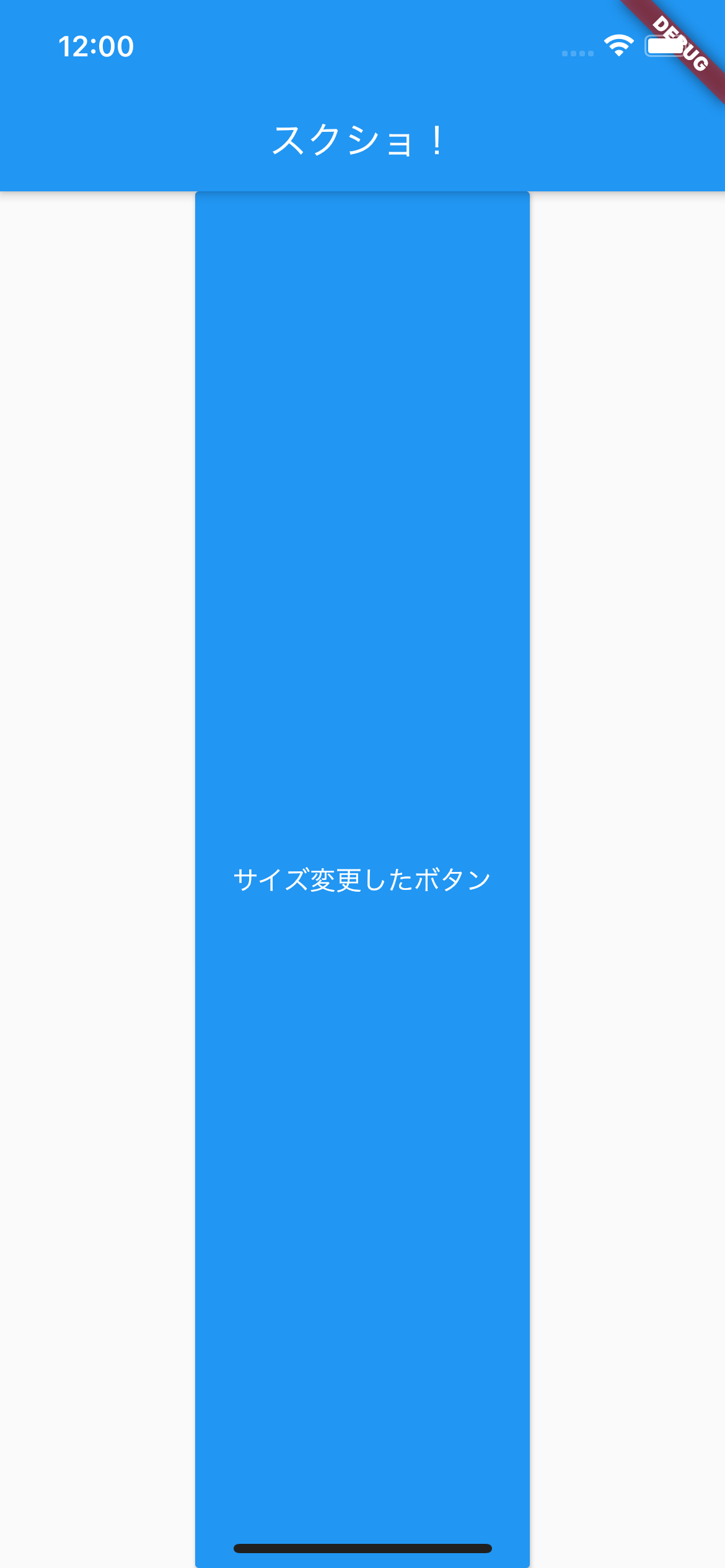 flutter-widget-sizedbox