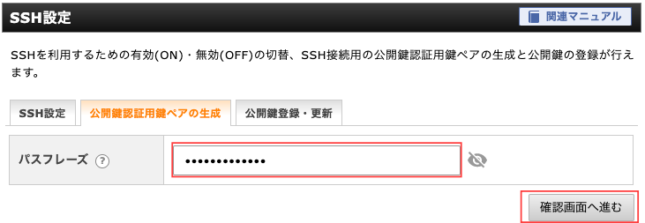 ホスティングサービス エックスサーバーのcron設定でpythonのプログラムを定期的に実行する方法 しずかなかずし