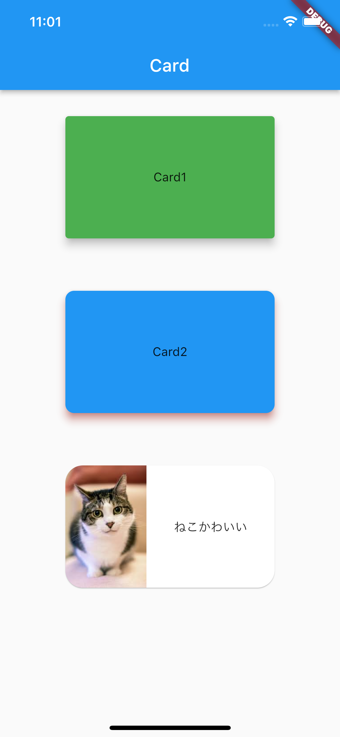 【Flutter】Card Widgetで立体的なレイアウトを簡単作成！【サンプルコードあり】 | 徒然なるままに技術